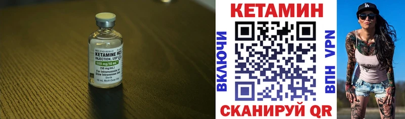 Кетамин ketamine  сайты даркнета Telegram  Черепаново 