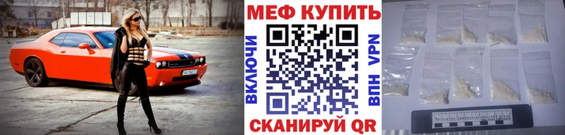 МЕФ мяу мяу что такое Черепаново