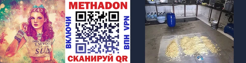 МЕТАДОН VHQ  Черепаново 